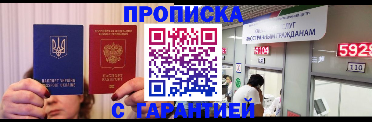 временная регистрация для всех в Стерлитамаке