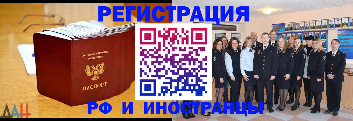 прописка штамп в Стерлитамаке
