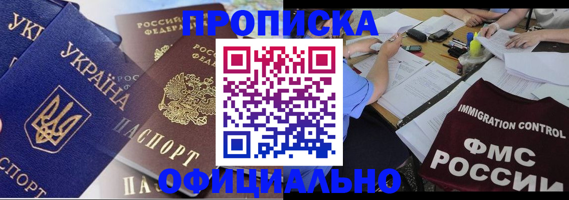 временная регистрация надежно в Стерлитамаке