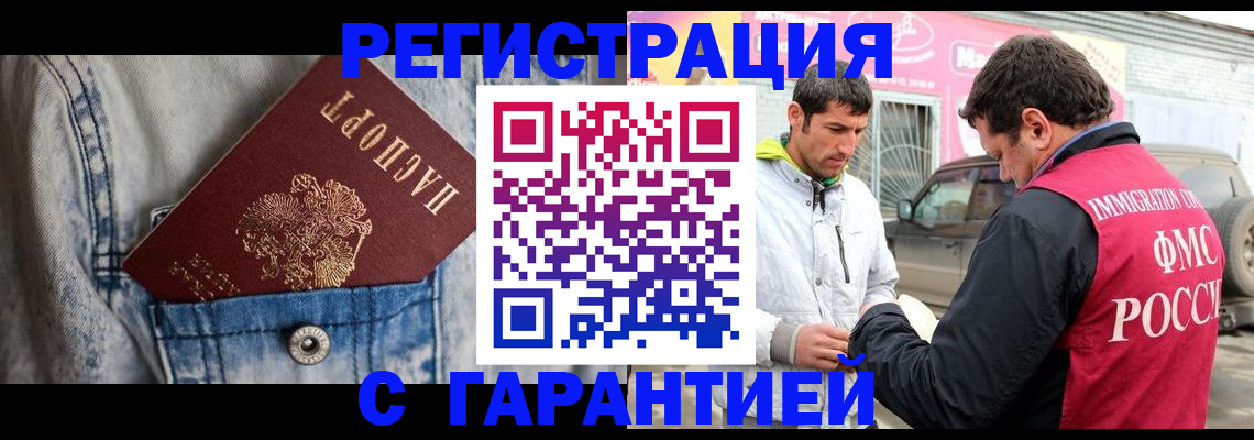 прописка для школы в Стерлитамаке