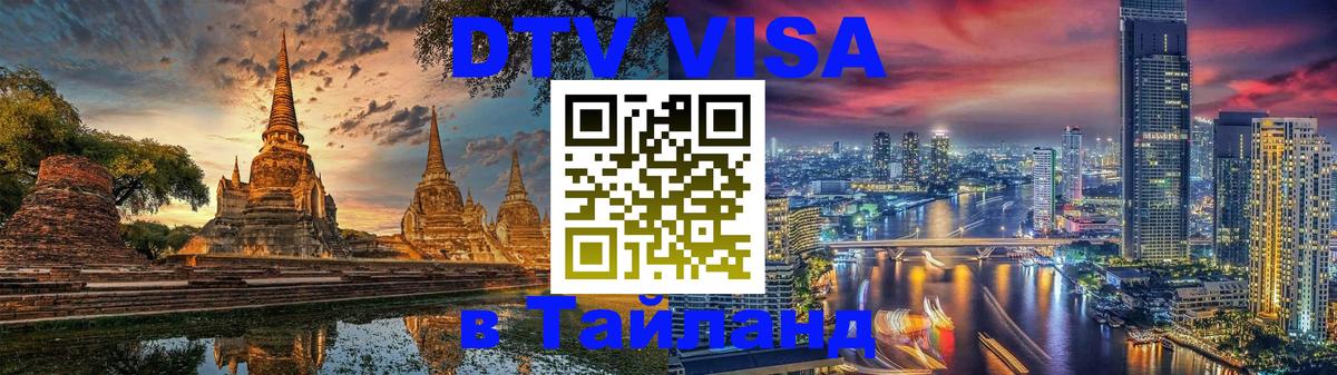 Сколько стоит DTV виза — актуальные цены, оформление даже без документов - 