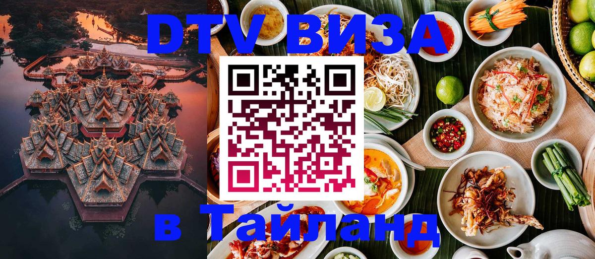 Сколько стоит DTV виза — актуальные цены, оформление даже без документов - Стерлитамак  04.10.2025 